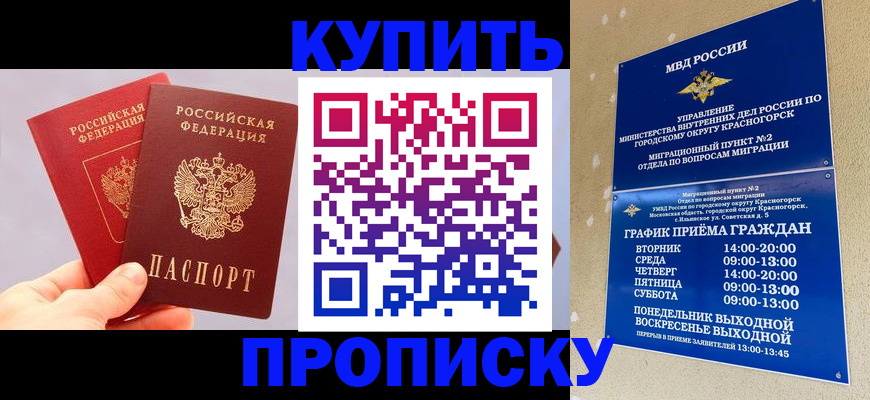 миграционный учет в Сунже